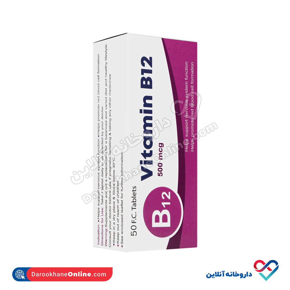 قرص ویتامین ب12 500 میکروگرمی داروسازی دانا 50 عددی - Image 4